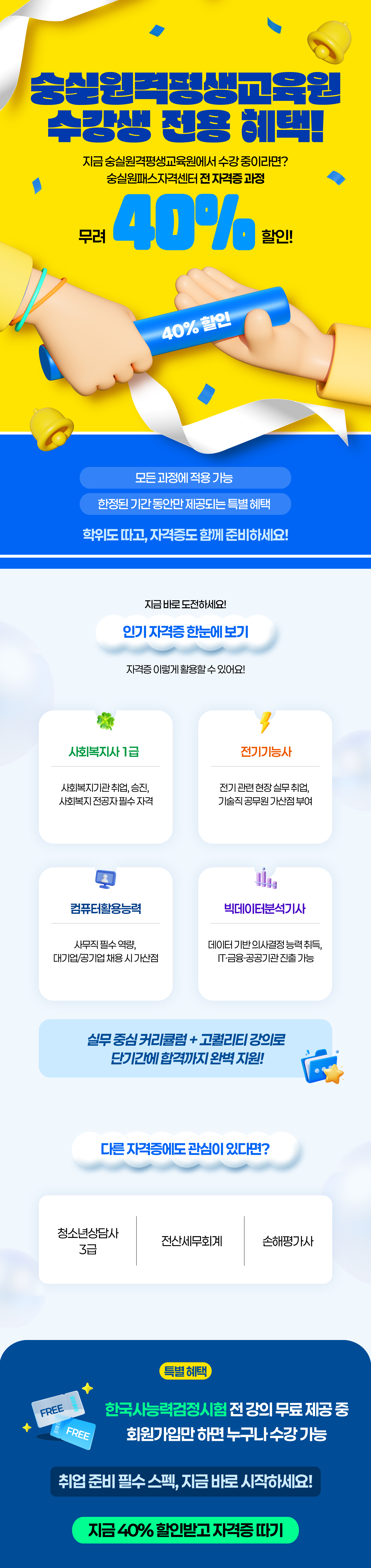 전과정 랜딩이미지