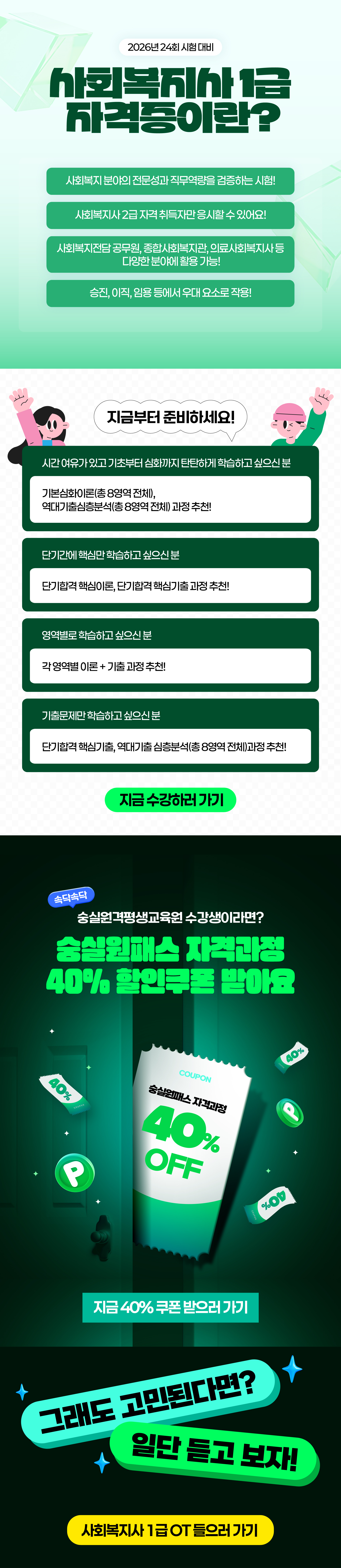 사복 랜딩이미지